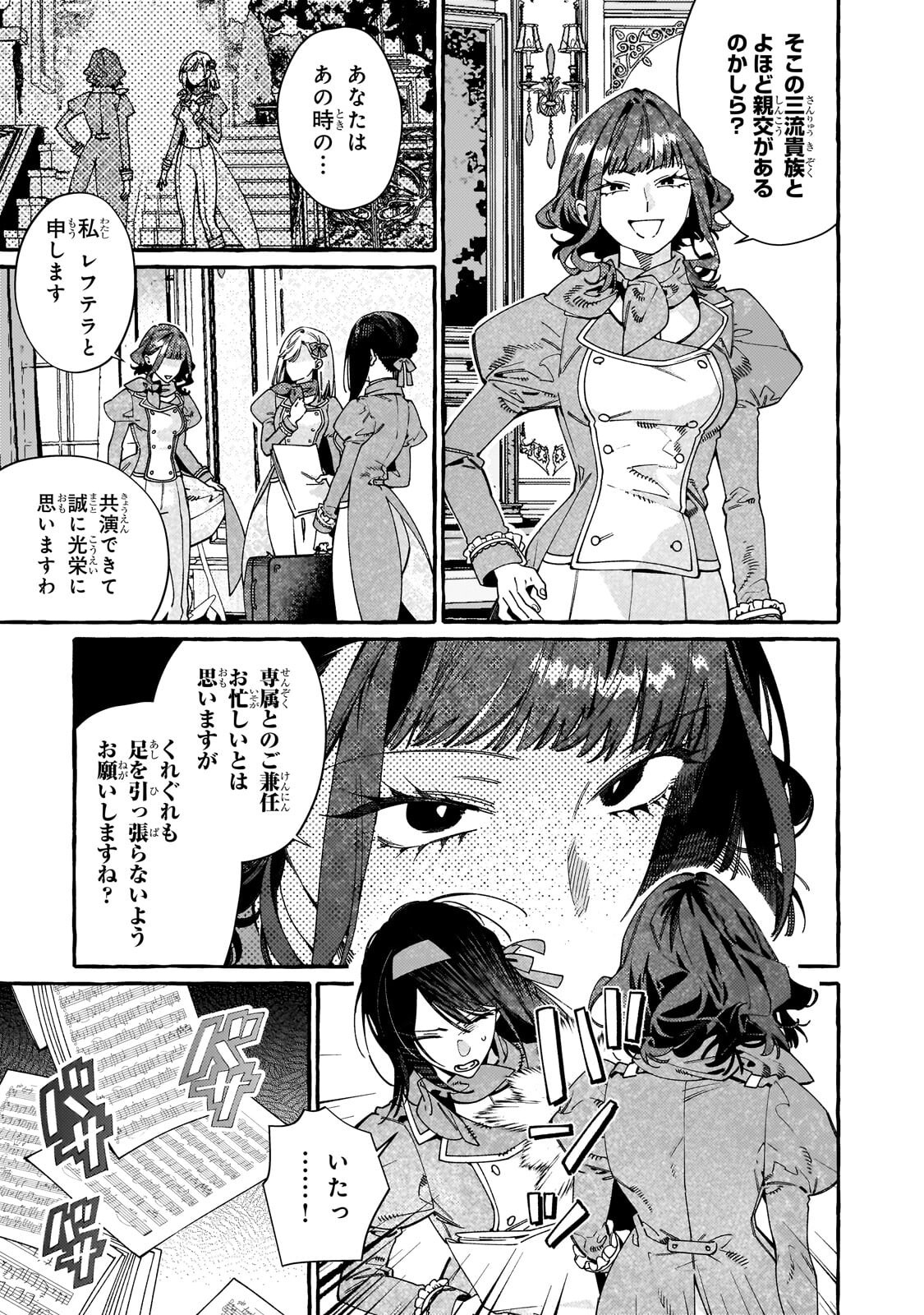 Dropout kara no Saishuushoku Saki wa, Isekai no Saikyou Kishidan deshita - Chapter 18 - Page 21