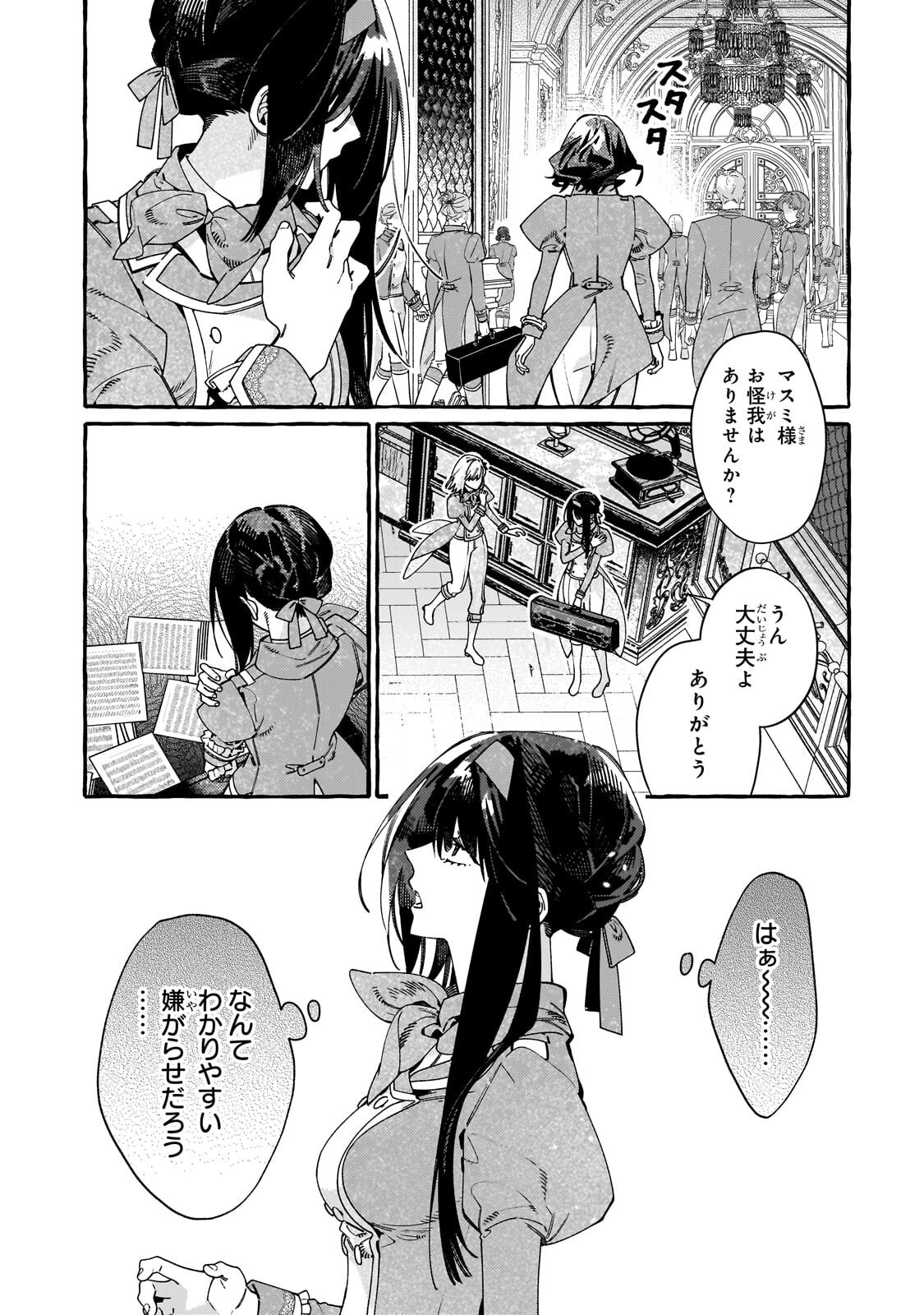 Dropout kara no Saishuushoku Saki wa, Isekai no Saikyou Kishidan deshita - Chapter 18 - Page 22