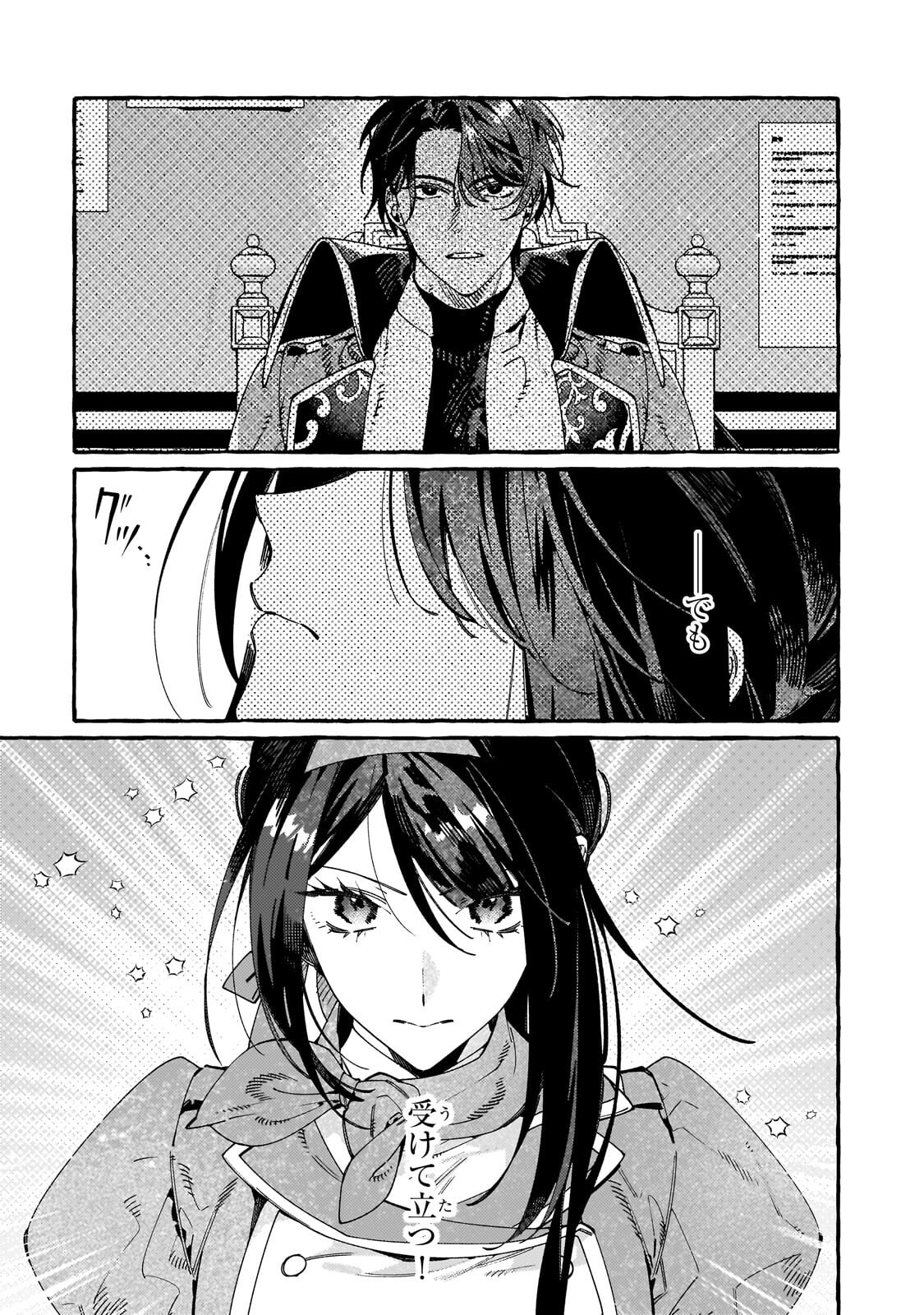 Dropout kara no Saishuushoku Saki wa, Isekai no Saikyou Kishidan deshita - Chapter 18 - Page 23