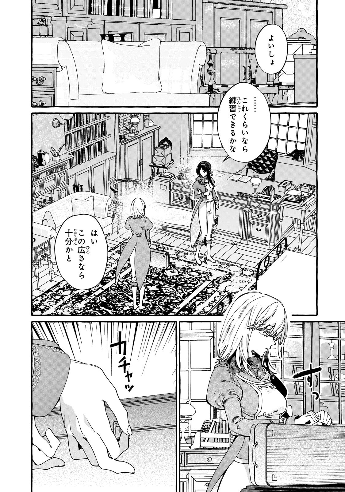 Dropout kara no Saishuushoku Saki wa, Isekai no Saikyou Kishidan deshita - Chapter 18 - Page 26