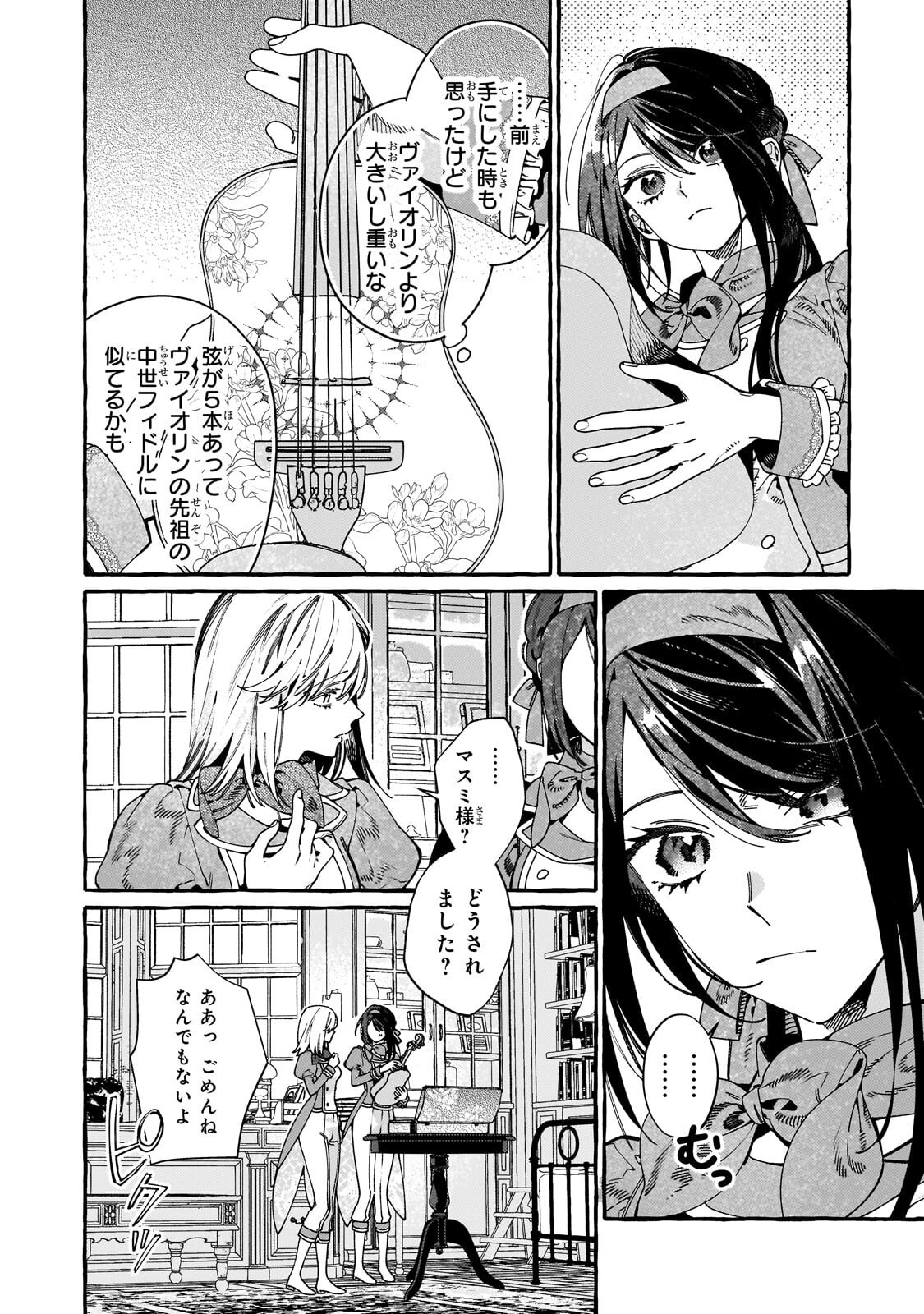 Dropout kara no Saishuushoku Saki wa, Isekai no Saikyou Kishidan deshita - Chapter 18 - Page 28