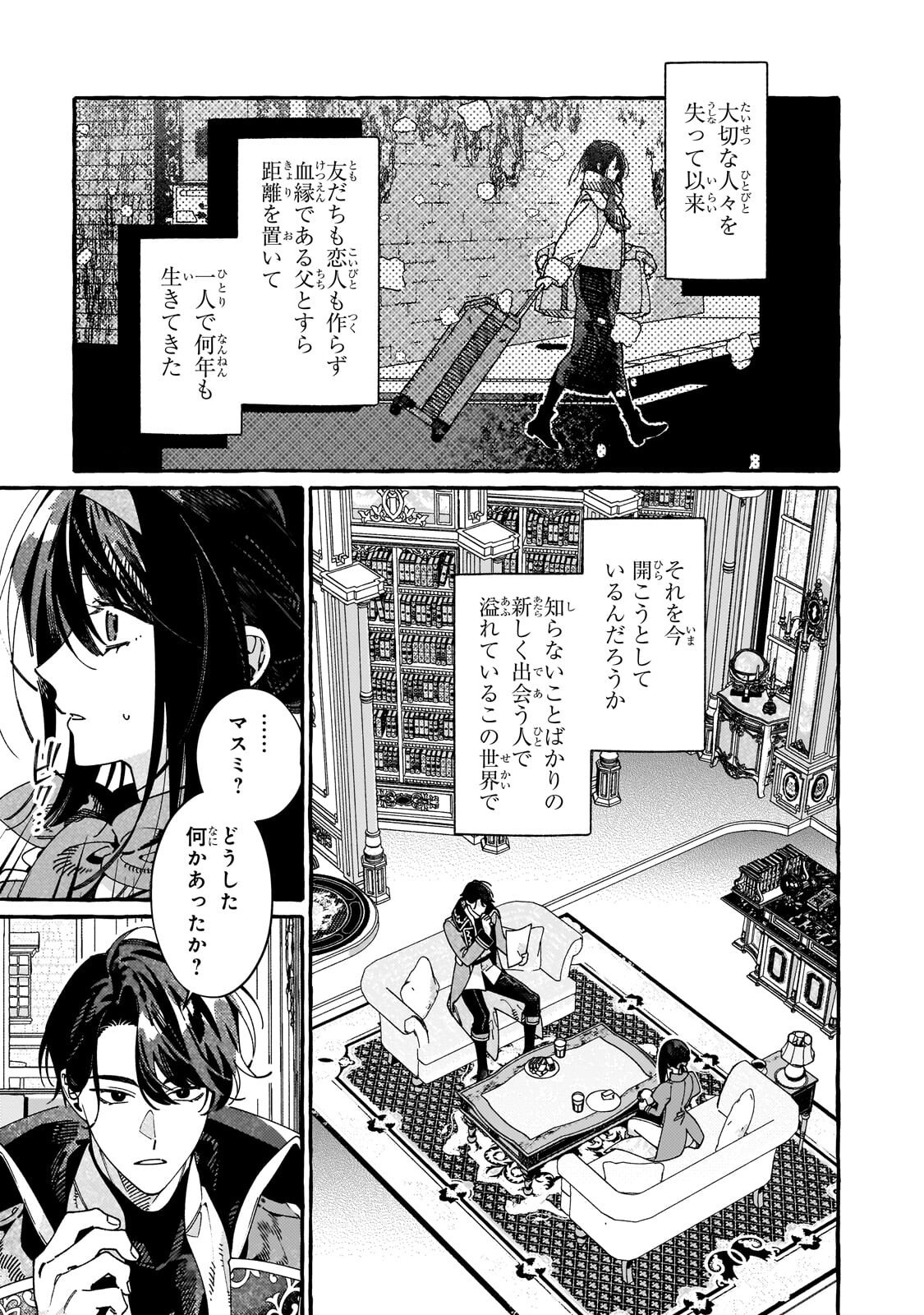 Dropout kara no Saishuushoku Saki wa, Isekai no Saikyou Kishidan deshita - Chapter 18 - Page 3