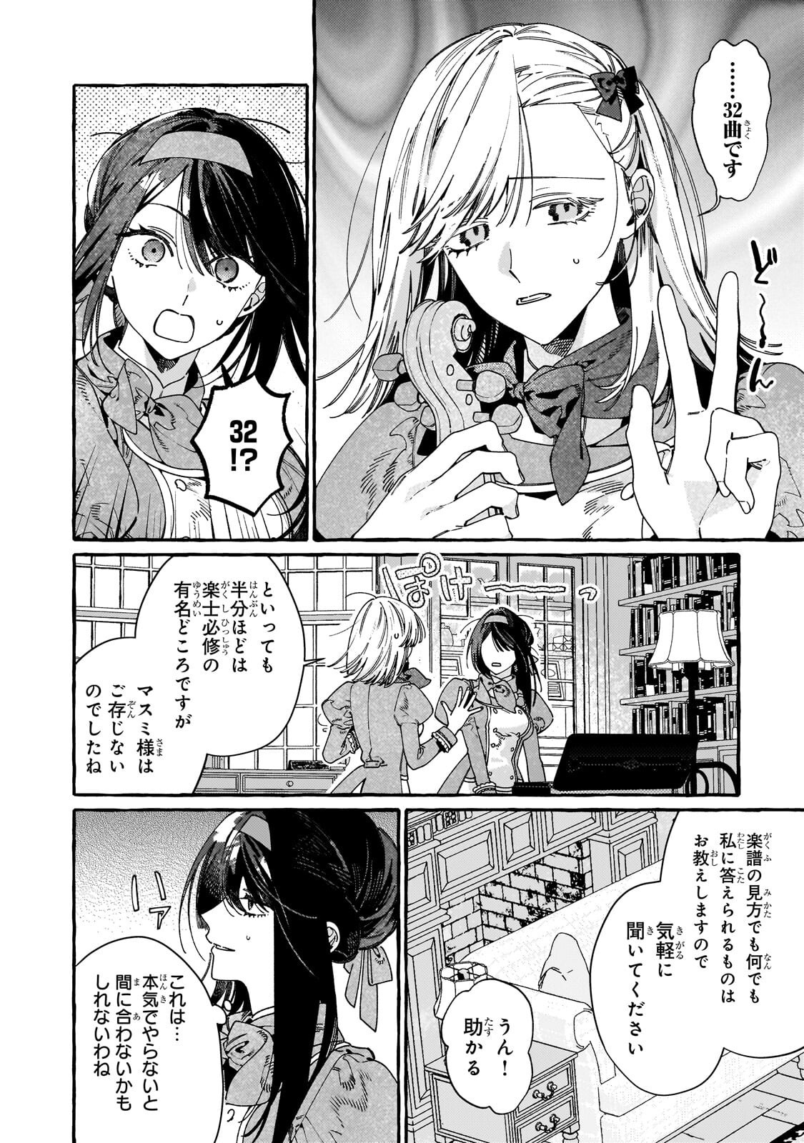 Dropout kara no Saishuushoku Saki wa, Isekai no Saikyou Kishidan deshita - Chapter 18 - Page 30