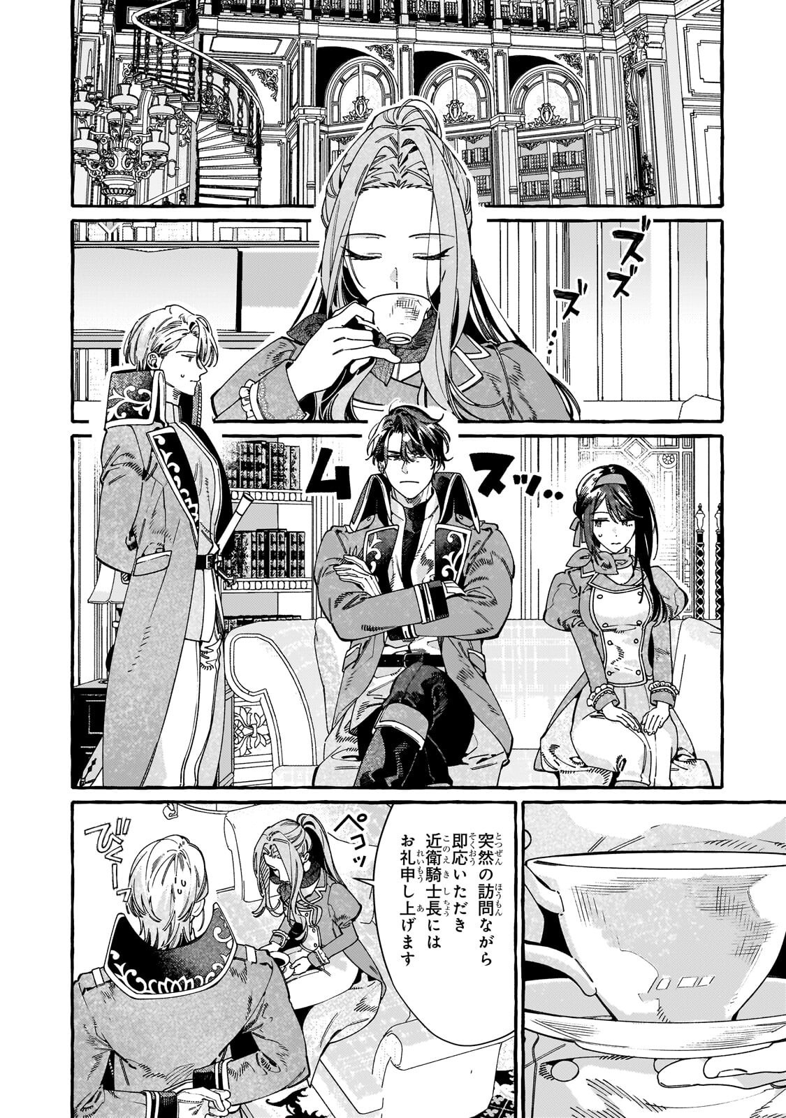 Dropout kara no Saishuushoku Saki wa, Isekai no Saikyou Kishidan deshita - Chapter 18 - Page 6