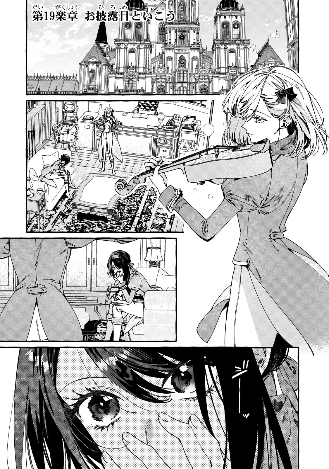 Dropout kara no Saishuushoku Saki wa, Isekai no Saikyou Kishidan deshita - Chapter 19.1 - Page 1