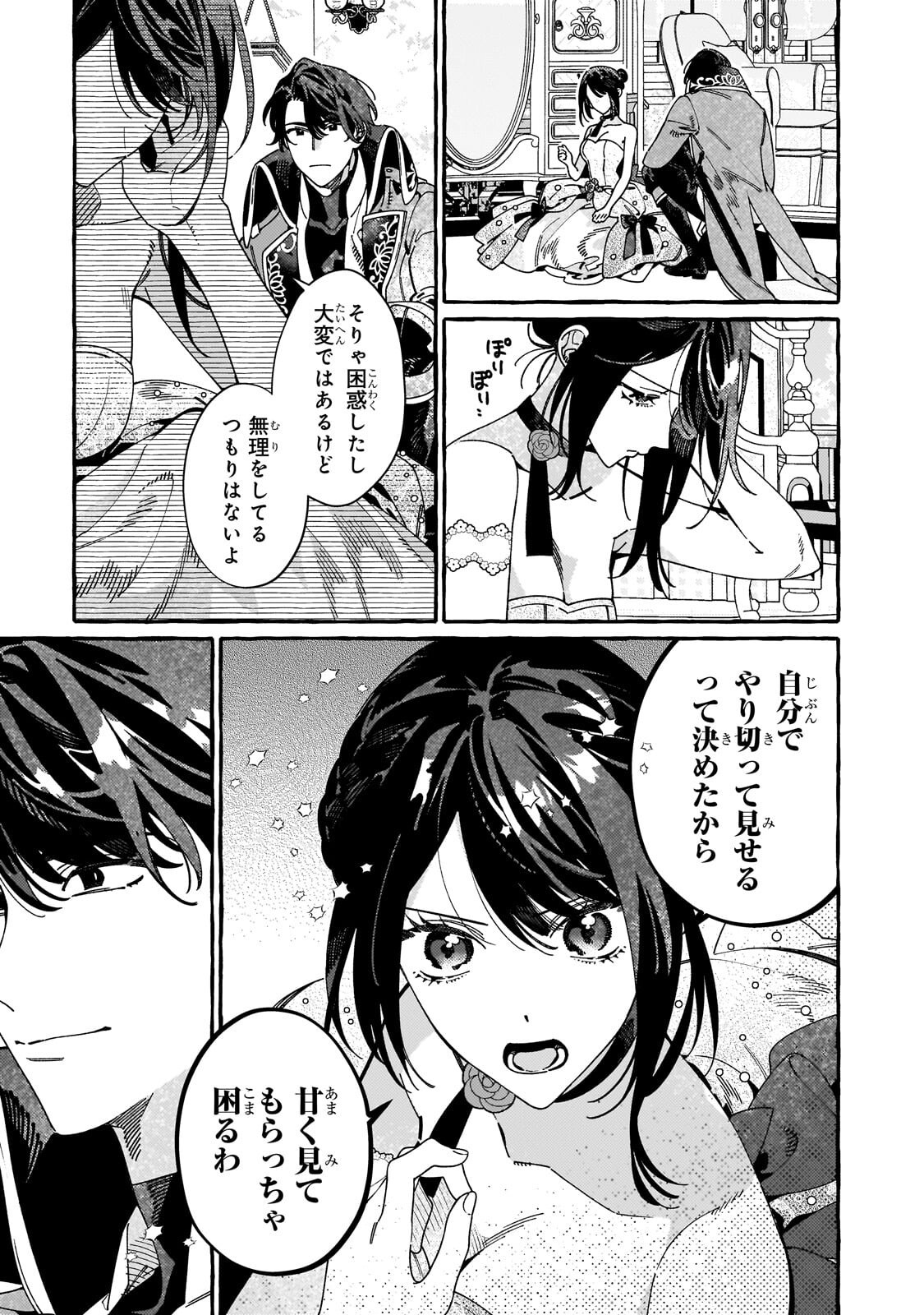 Dropout kara no Saishuushoku Saki wa, Isekai no Saikyou Kishidan deshita - Chapter 19.1 - Page 13