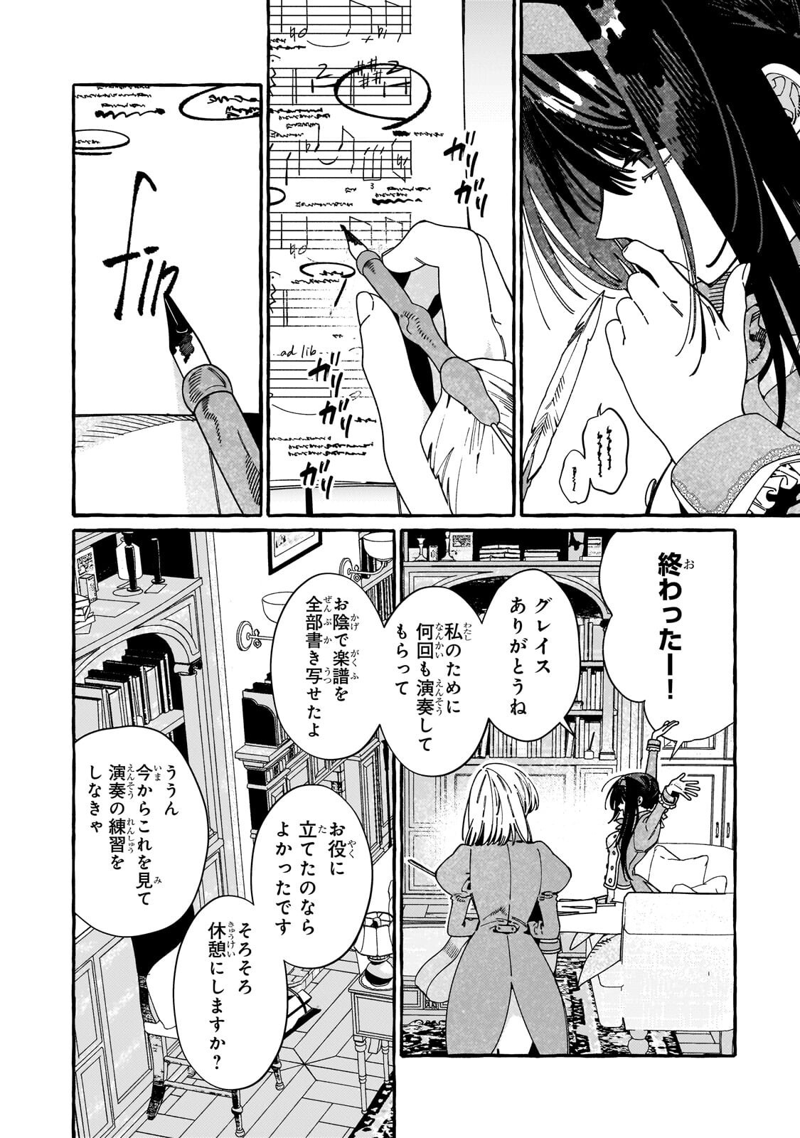 Dropout kara no Saishuushoku Saki wa, Isekai no Saikyou Kishidan deshita - Chapter 19.1 - Page 2