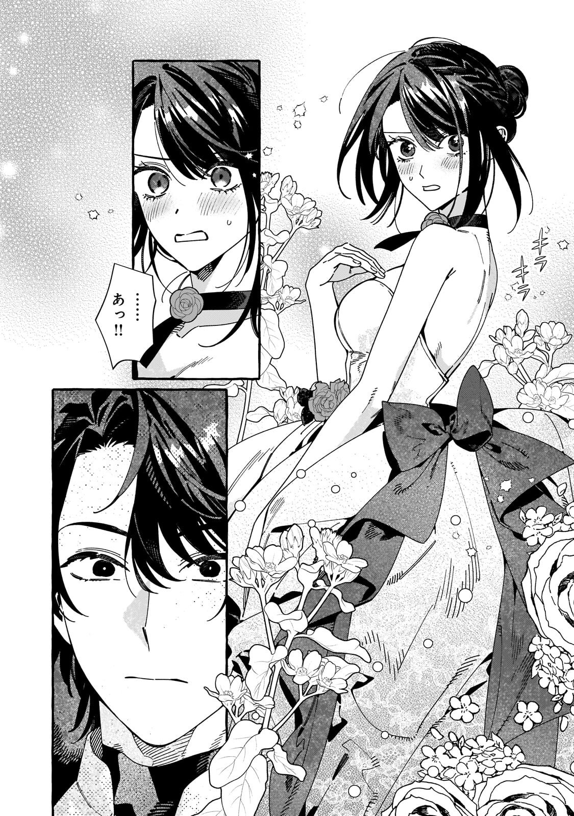 Dropout kara no Saishuushoku Saki wa, Isekai no Saikyou Kishidan deshita - Chapter 19.1 - Page 8