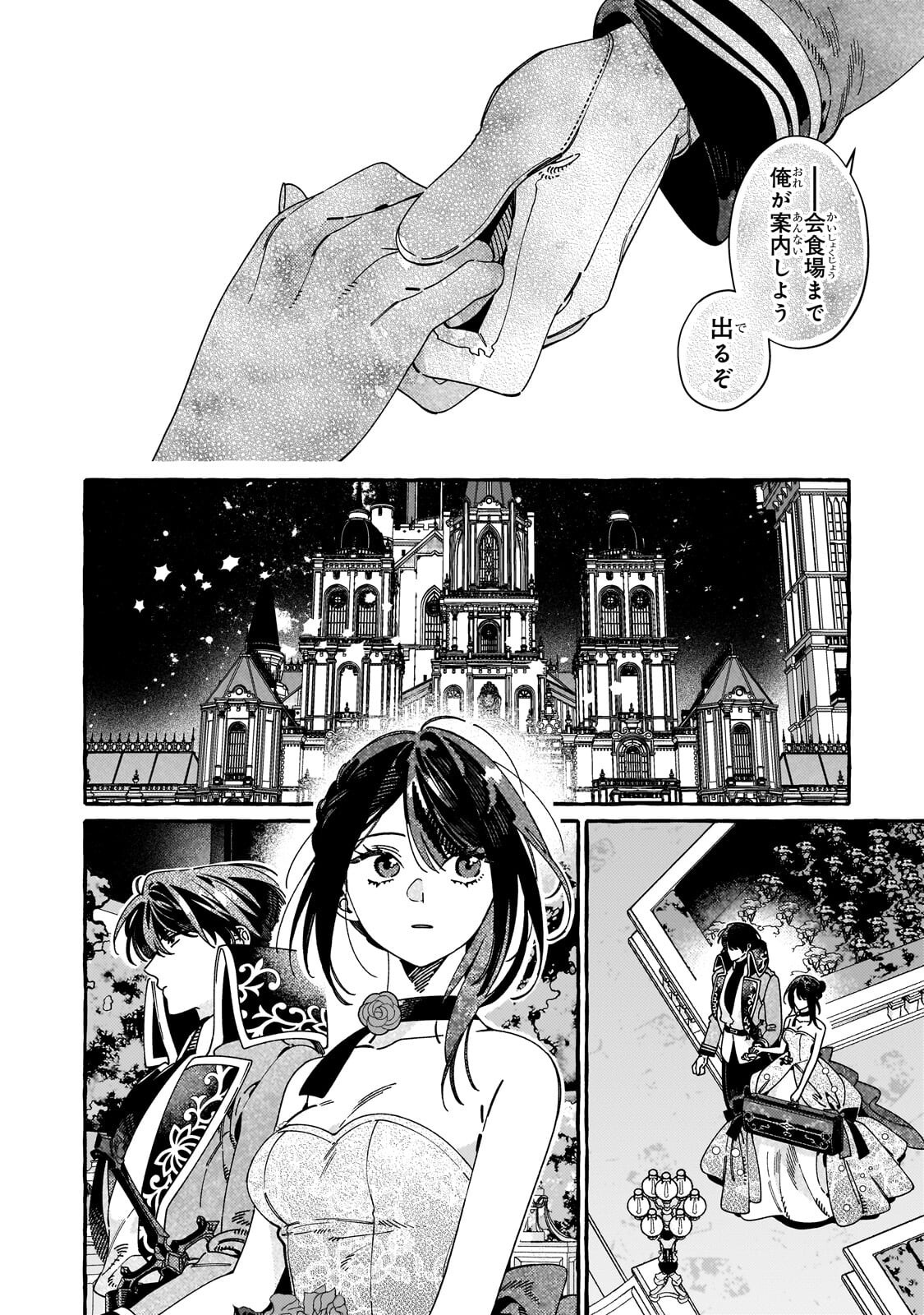 Dropout kara no Saishuushoku Saki wa, Isekai no Saikyou Kishidan deshita - Chapter 19.2 - Page 1