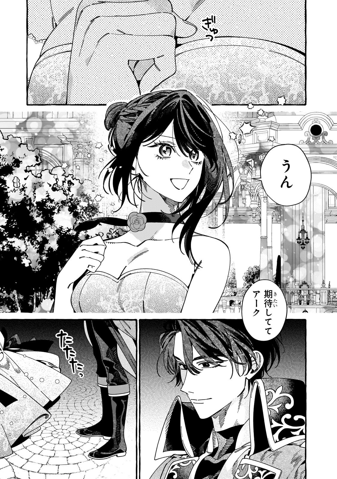 Dropout kara no Saishuushoku Saki wa, Isekai no Saikyou Kishidan deshita - Chapter 19.2 - Page 4
