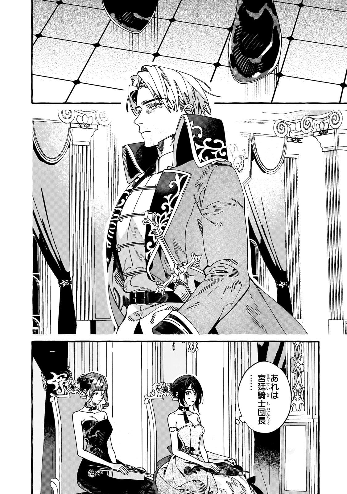 Dropout kara no Saishuushoku Saki wa, Isekai no Saikyou Kishidan deshita - Chapter 19.3 - Page 3