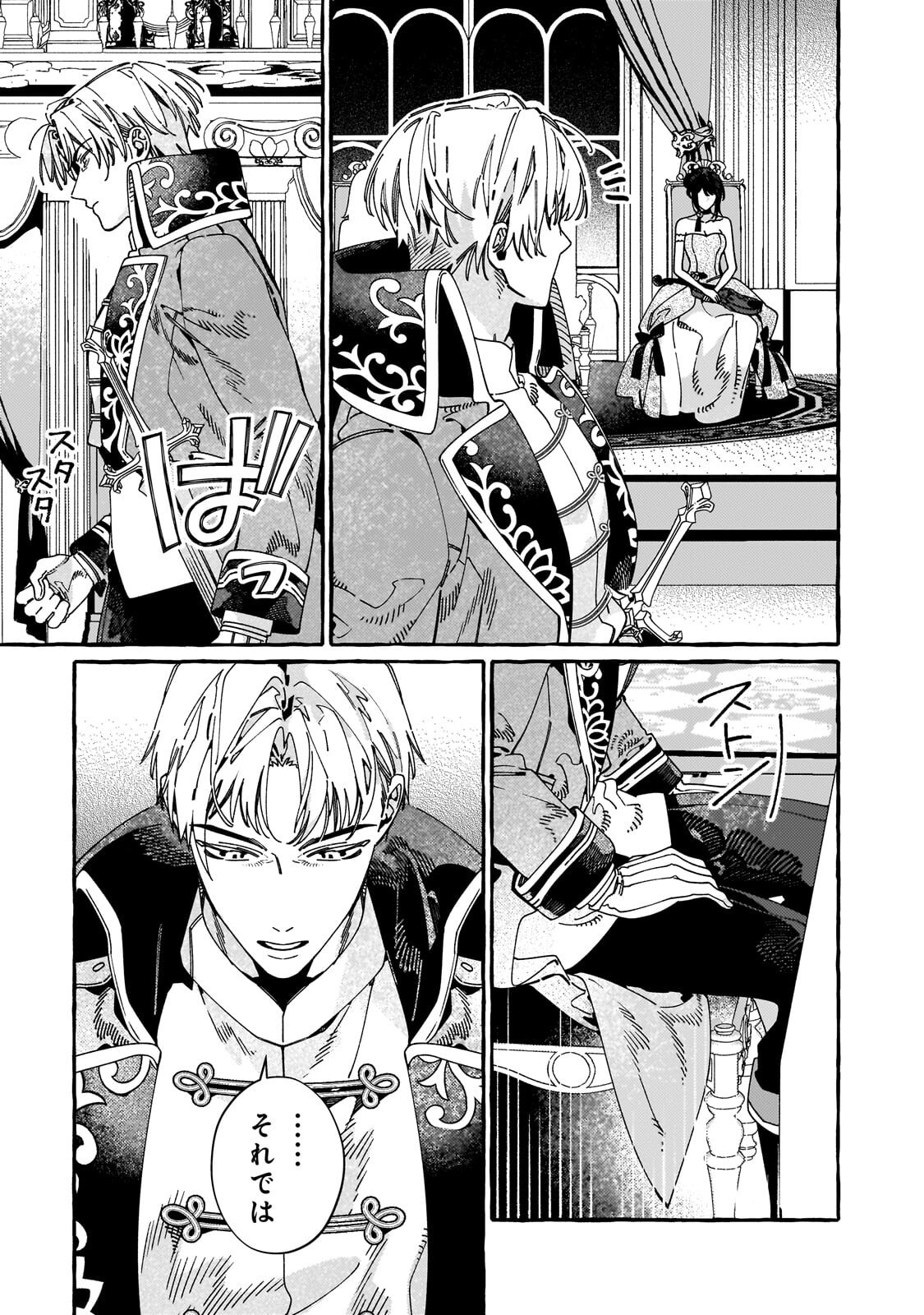 Dropout kara no Saishuushoku Saki wa, Isekai no Saikyou Kishidan deshita - Chapter 19.3 - Page 4