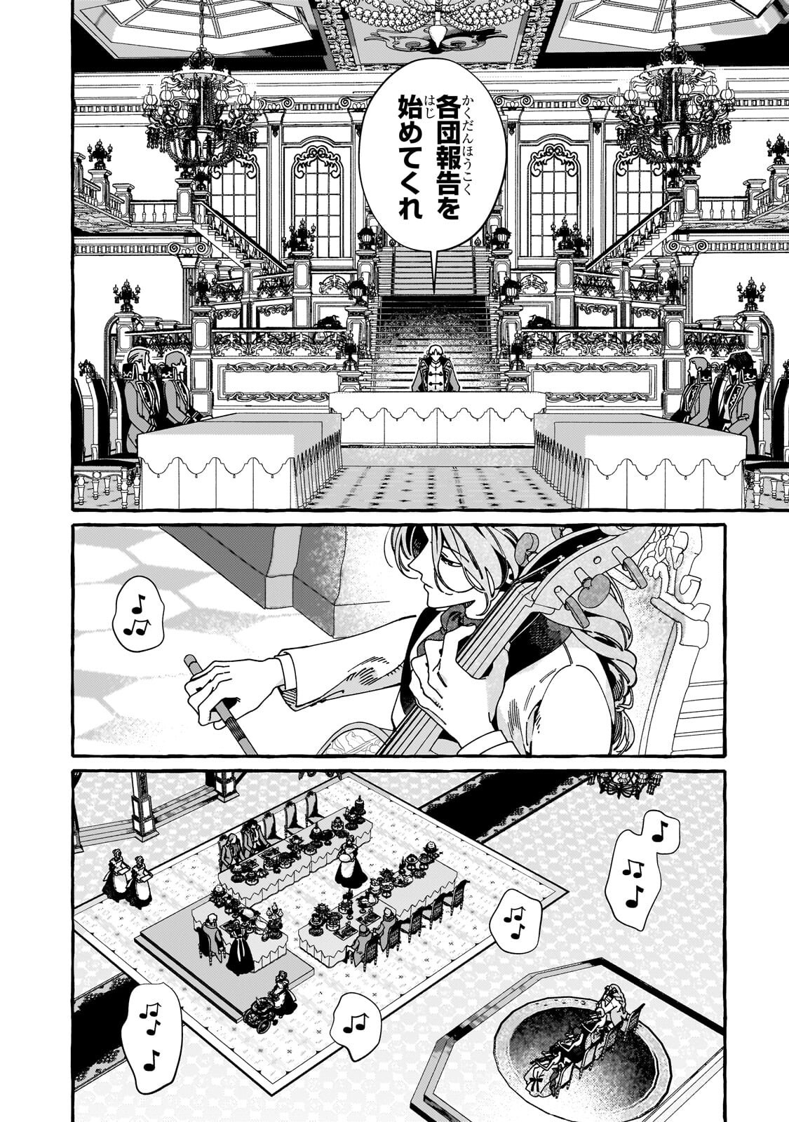 Dropout kara no Saishuushoku Saki wa, Isekai no Saikyou Kishidan deshita - Chapter 19.3 - Page 5