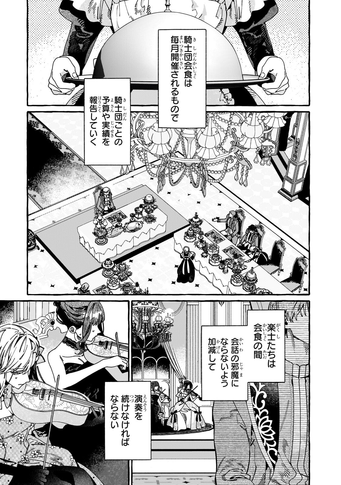 Dropout kara no Saishuushoku Saki wa, Isekai no Saikyou Kishidan deshita - Chapter 19.3 - Page 6