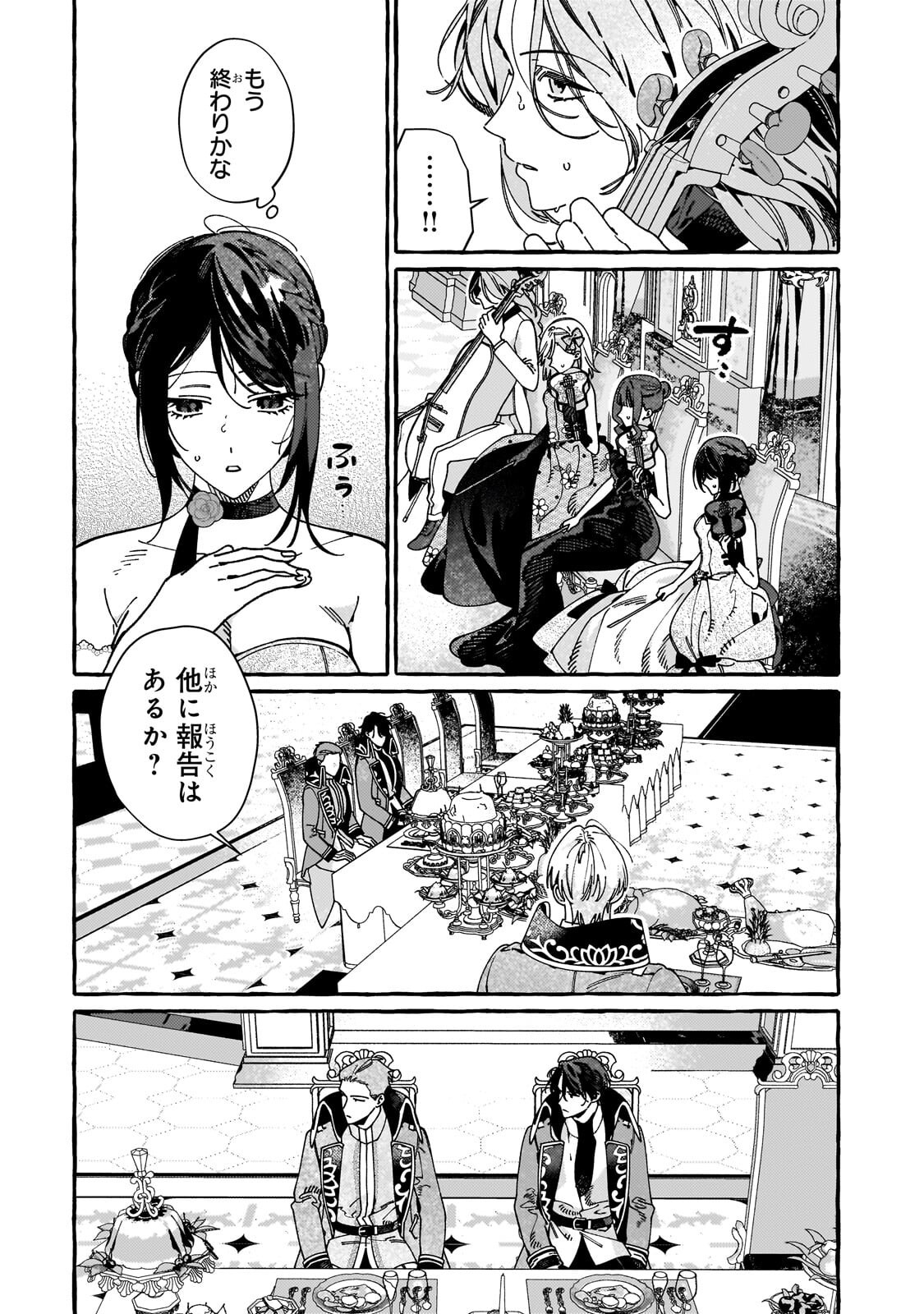 Dropout kara no Saishuushoku Saki wa, Isekai no Saikyou Kishidan deshita - Chapter 19.3 - Page 8