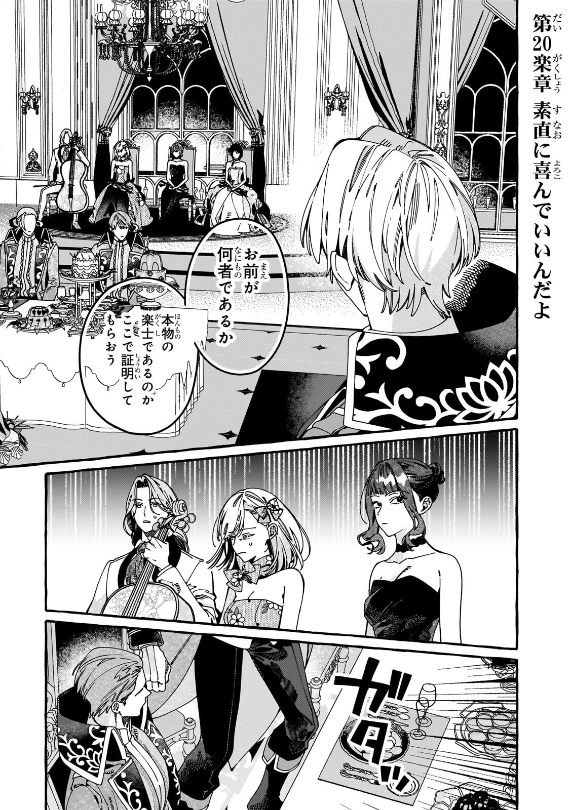 Dropout kara no Saishuushoku Saki wa, Isekai no Saikyou Kishidan deshita - Chapter 20.1 - Page 1