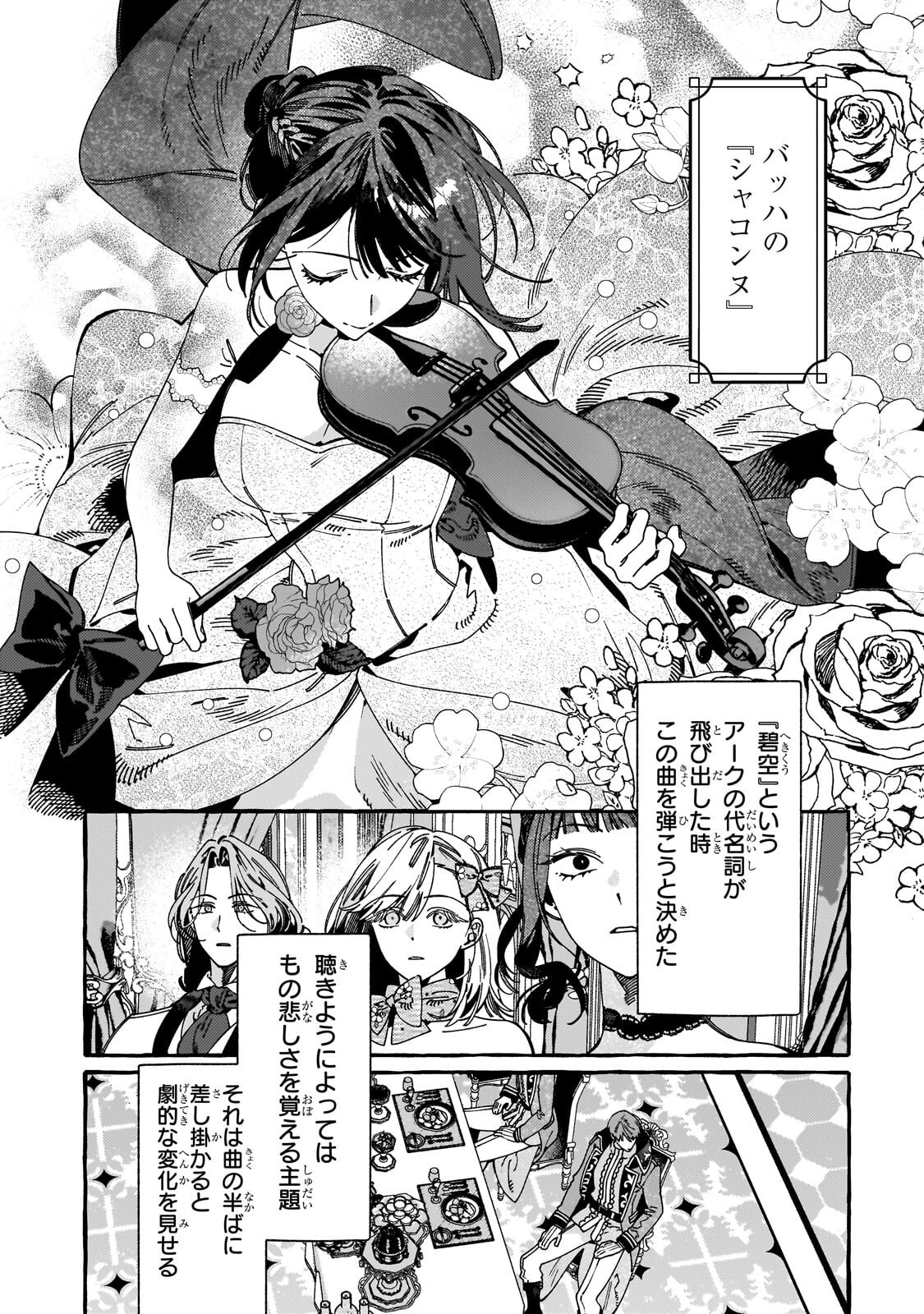 Dropout kara no Saishuushoku Saki wa, Isekai no Saikyou Kishidan deshita - Chapter 20.1 - Page 10