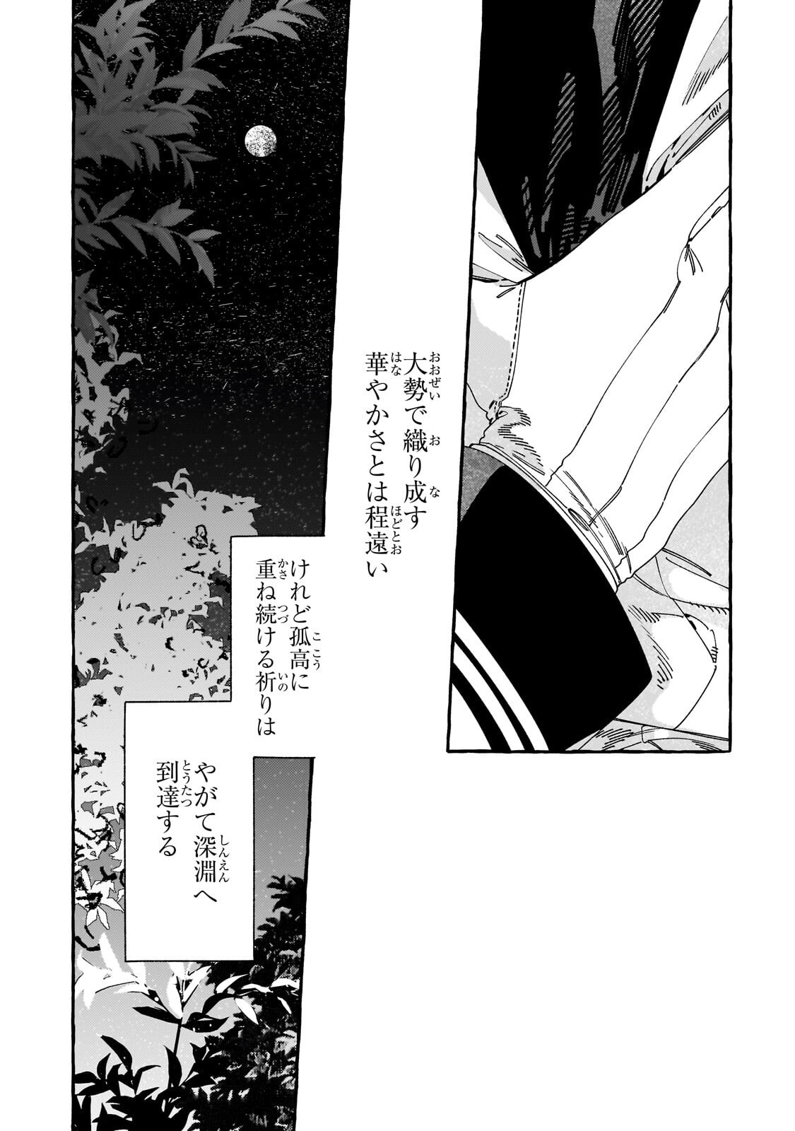 Dropout kara no Saishuushoku Saki wa, Isekai no Saikyou Kishidan deshita - Chapter 20.1 - Page 12