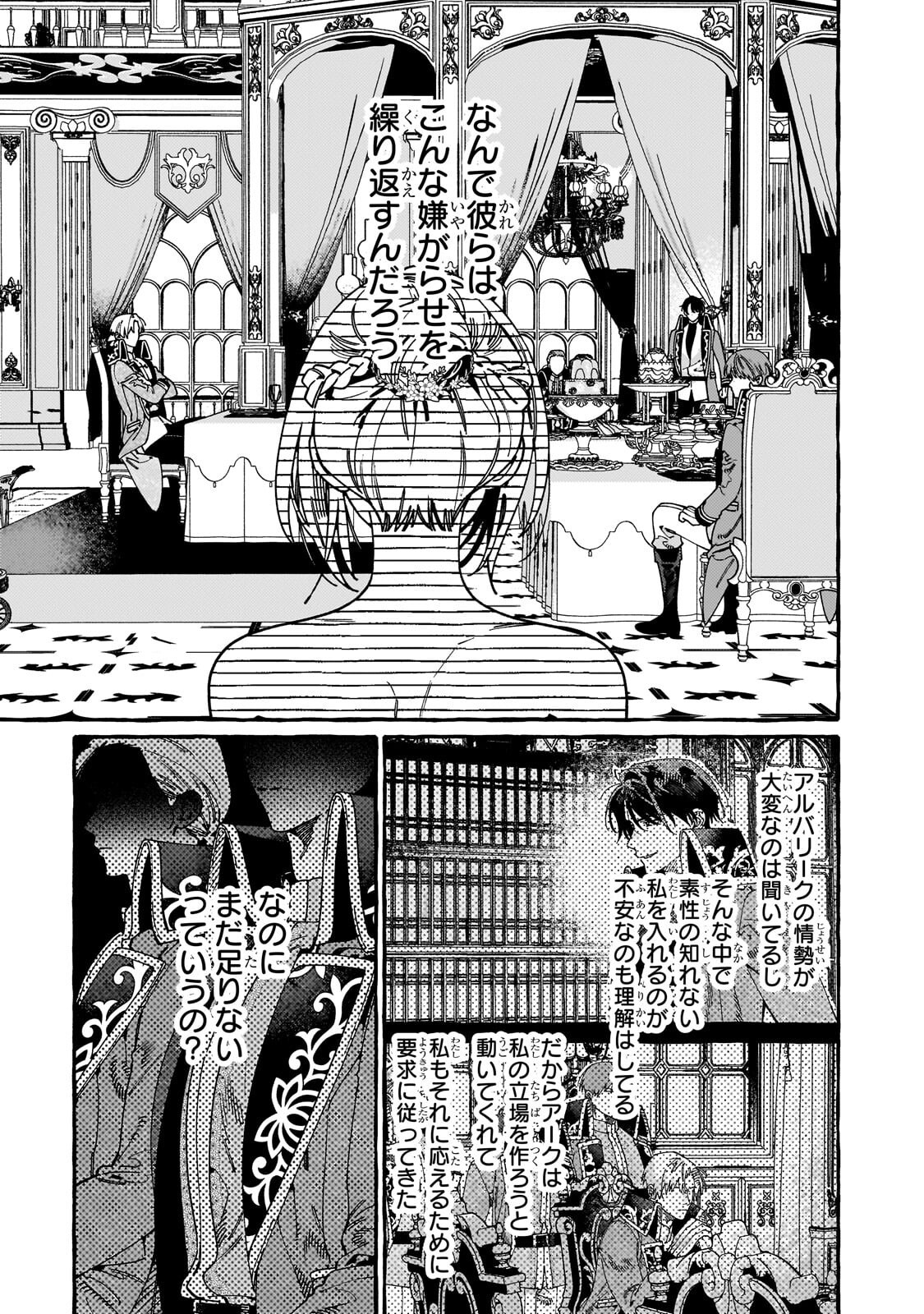 Dropout kara no Saishuushoku Saki wa, Isekai no Saikyou Kishidan deshita - Chapter 20.1 - Page 5