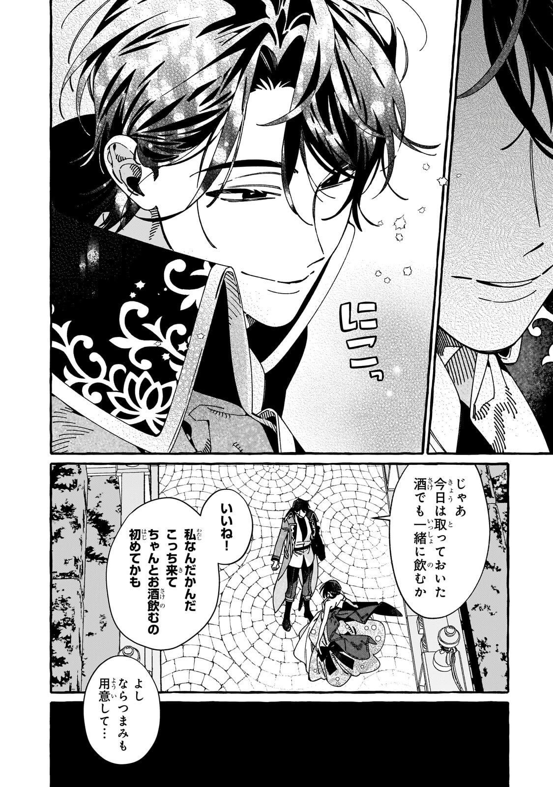 Dropout kara no Saishuushoku Saki wa, Isekai no Saikyou Kishidan deshita - Chapter 20.2 - Page 10