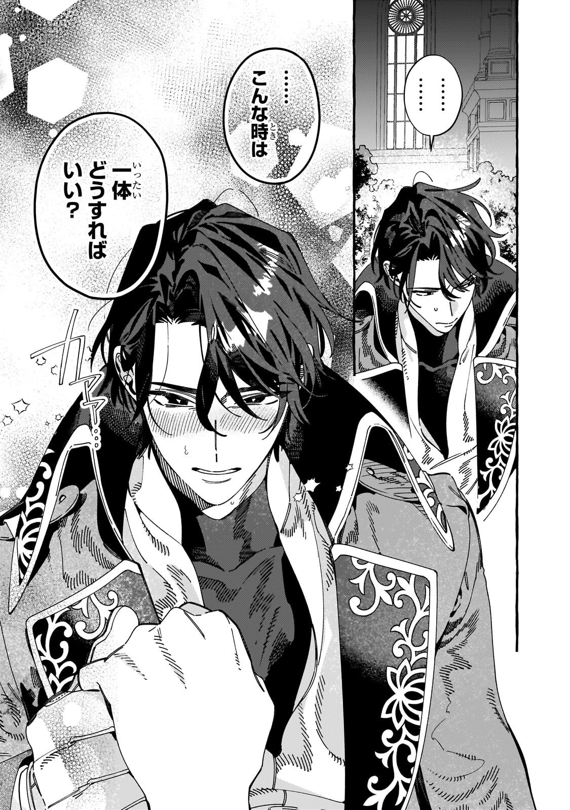 Dropout kara no Saishuushoku Saki wa, Isekai no Saikyou Kishidan deshita - Chapter 20.2 - Page 5