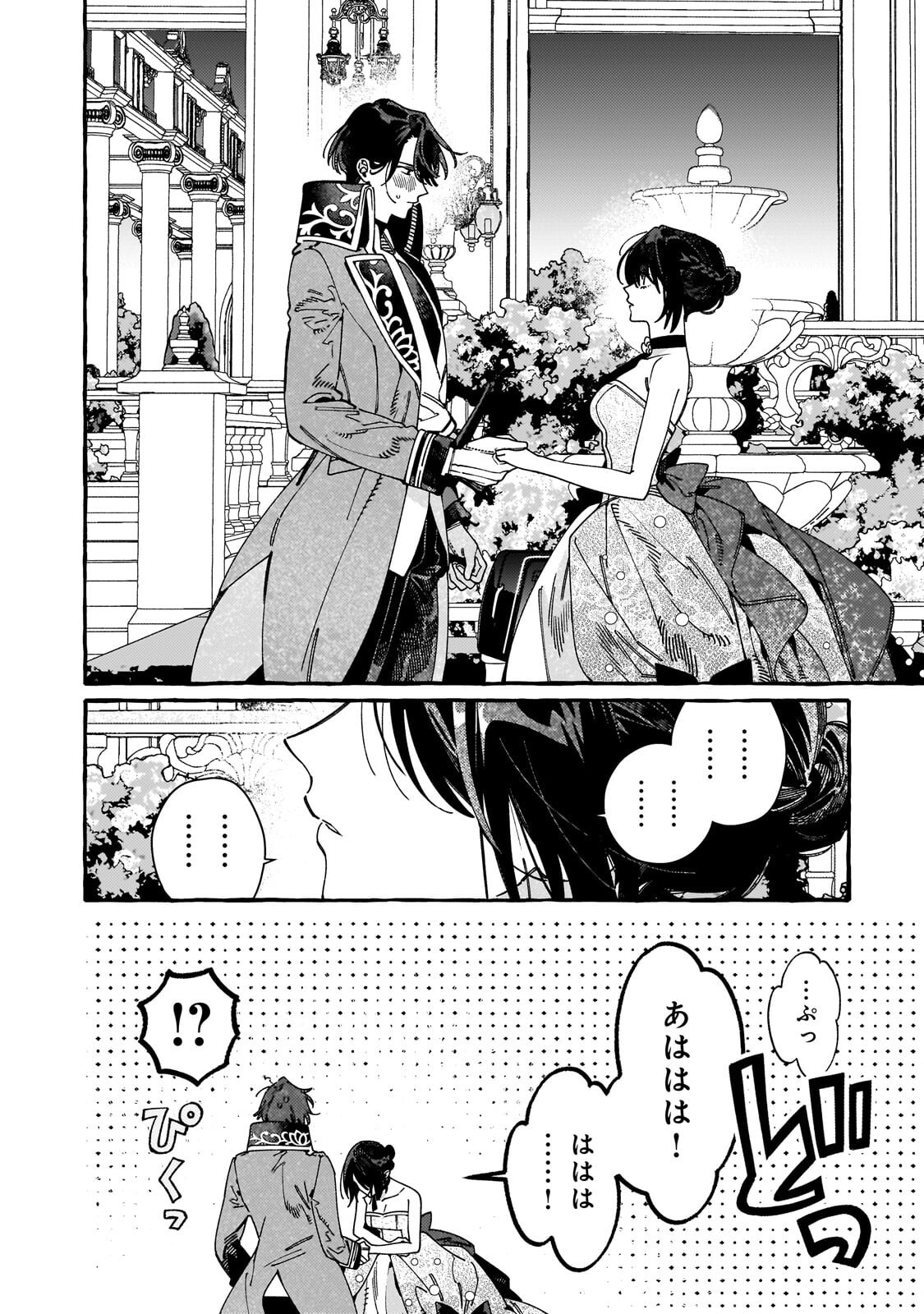 Dropout kara no Saishuushoku Saki wa, Isekai no Saikyou Kishidan deshita - Chapter 20.2 - Page 6