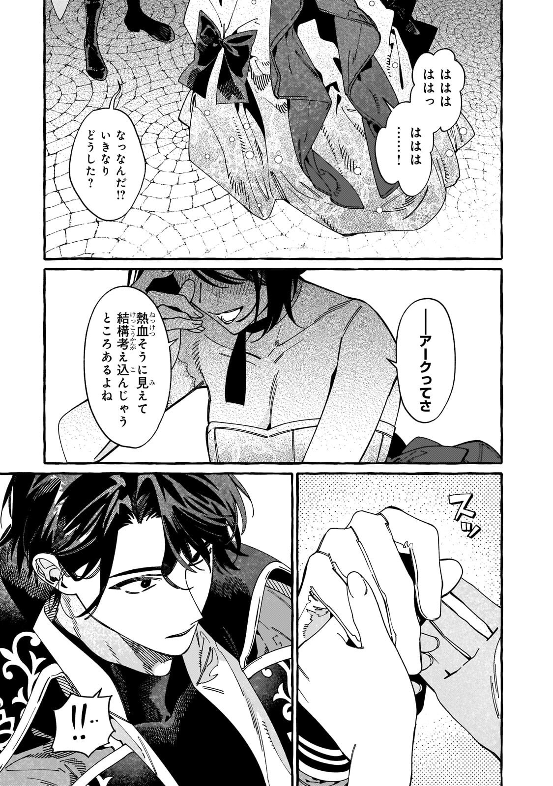 Dropout kara no Saishuushoku Saki wa, Isekai no Saikyou Kishidan deshita - Chapter 20.2 - Page 7