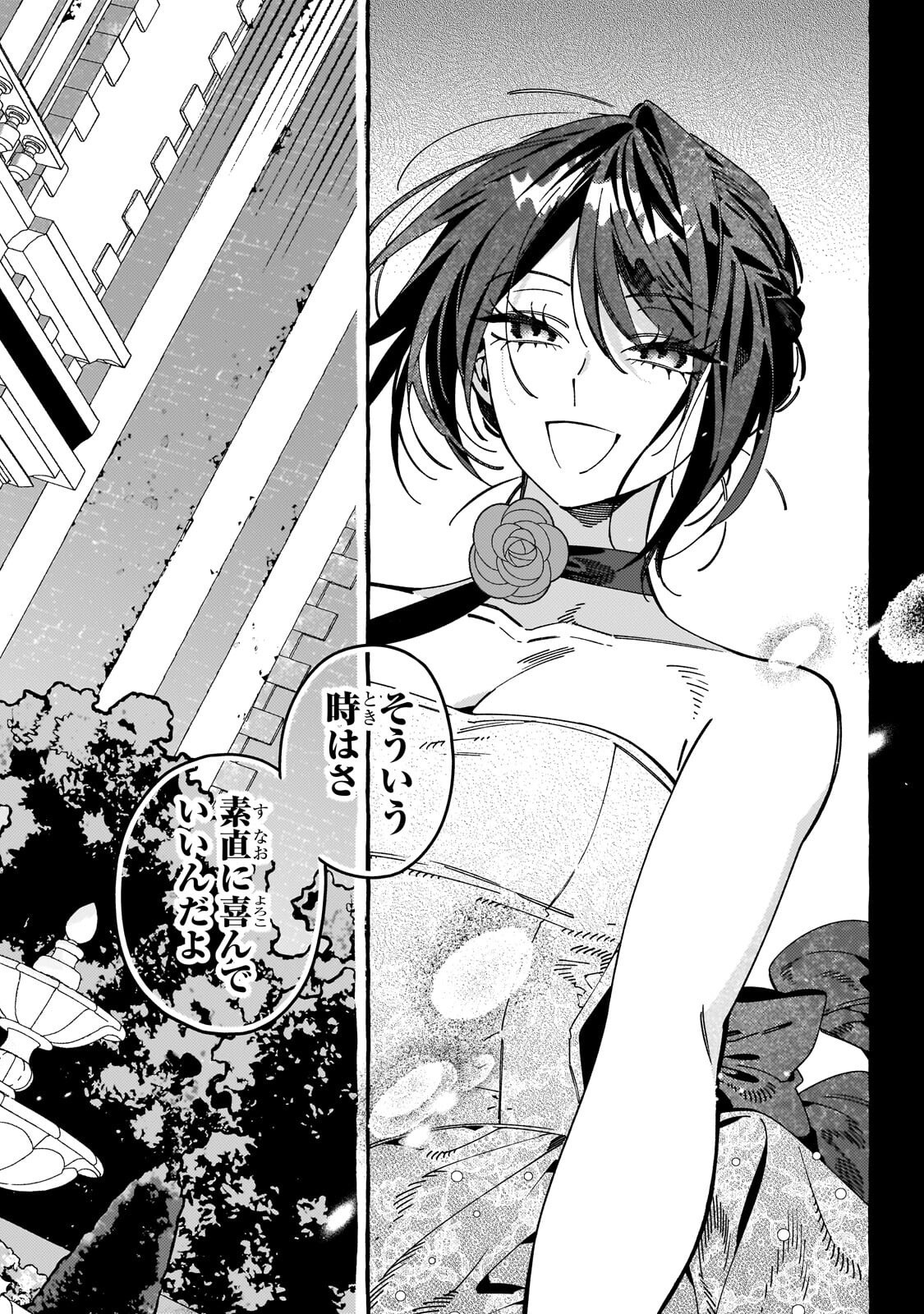 Dropout kara no Saishuushoku Saki wa, Isekai no Saikyou Kishidan deshita - Chapter 20.2 - Page 8