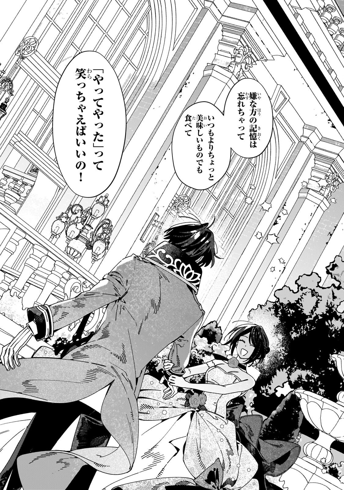 Dropout kara no Saishuushoku Saki wa, Isekai no Saikyou Kishidan deshita - Chapter 20.2 - Page 9