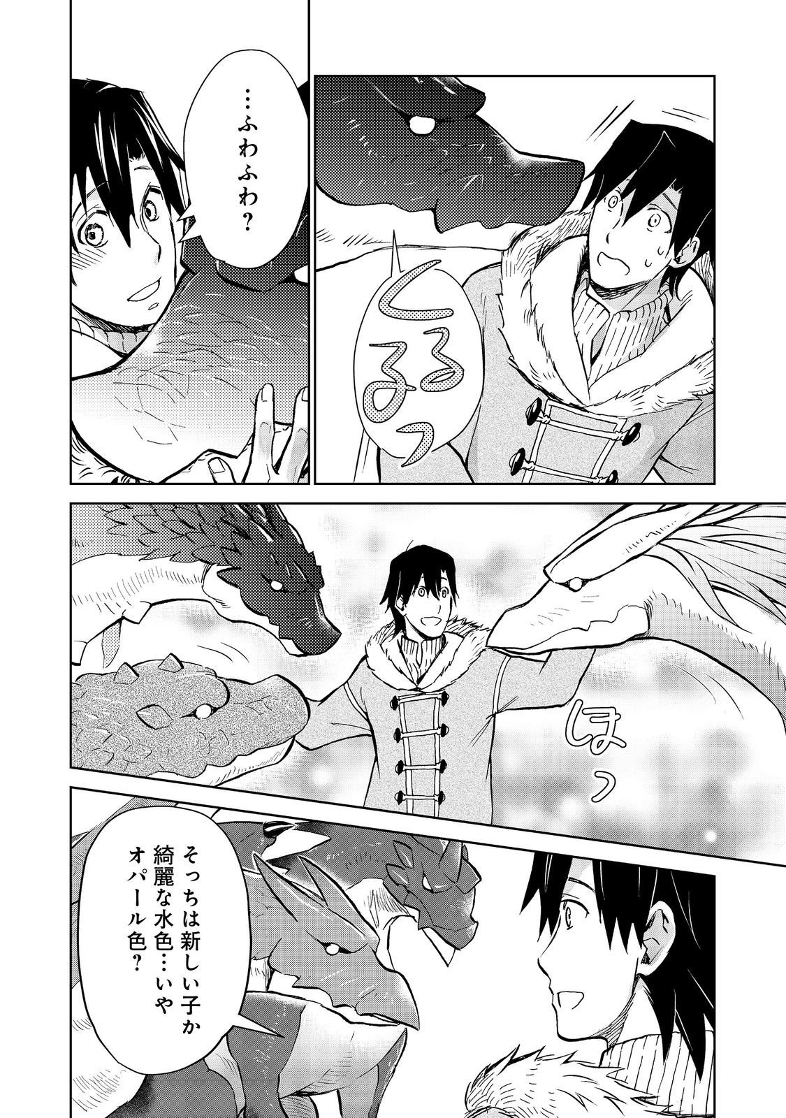 Isekai ni Otosareta... Jouka wa Kihon! - Chapter 31.1 - Page 10