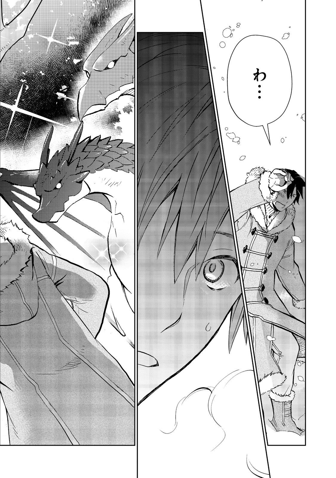 Isekai ni Otosareta... Jouka wa Kihon! - Chapter 31.1 - Page 6