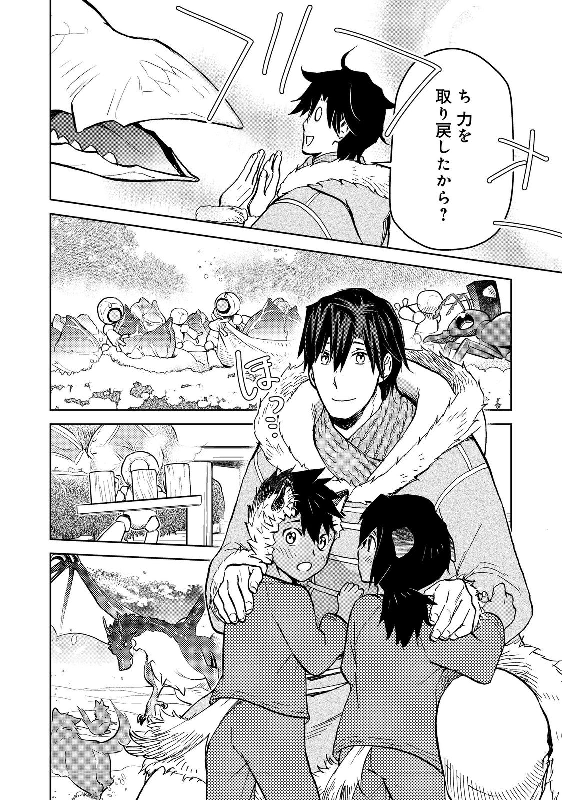 Isekai ni Otosareta... Jouka wa Kihon! - Chapter 32.2 - Page 19