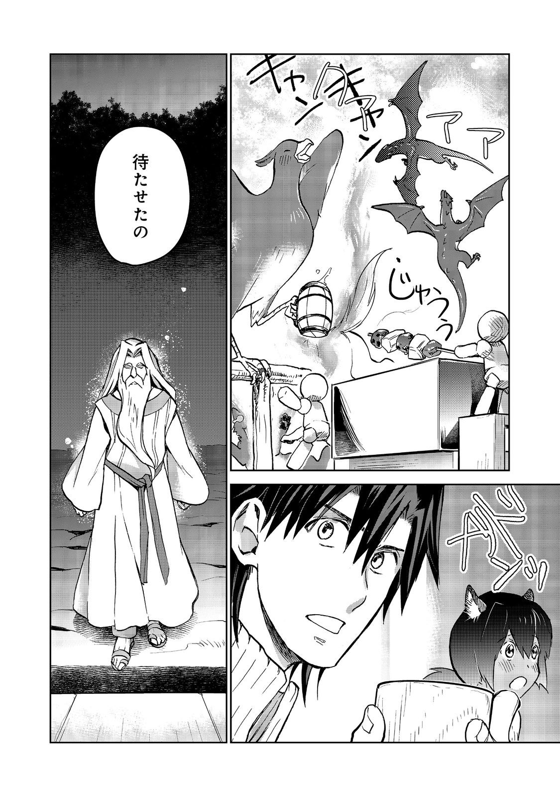 Isekai ni Otosareta... Jouka wa Kihon! - Chapter 32.2 - Page 21