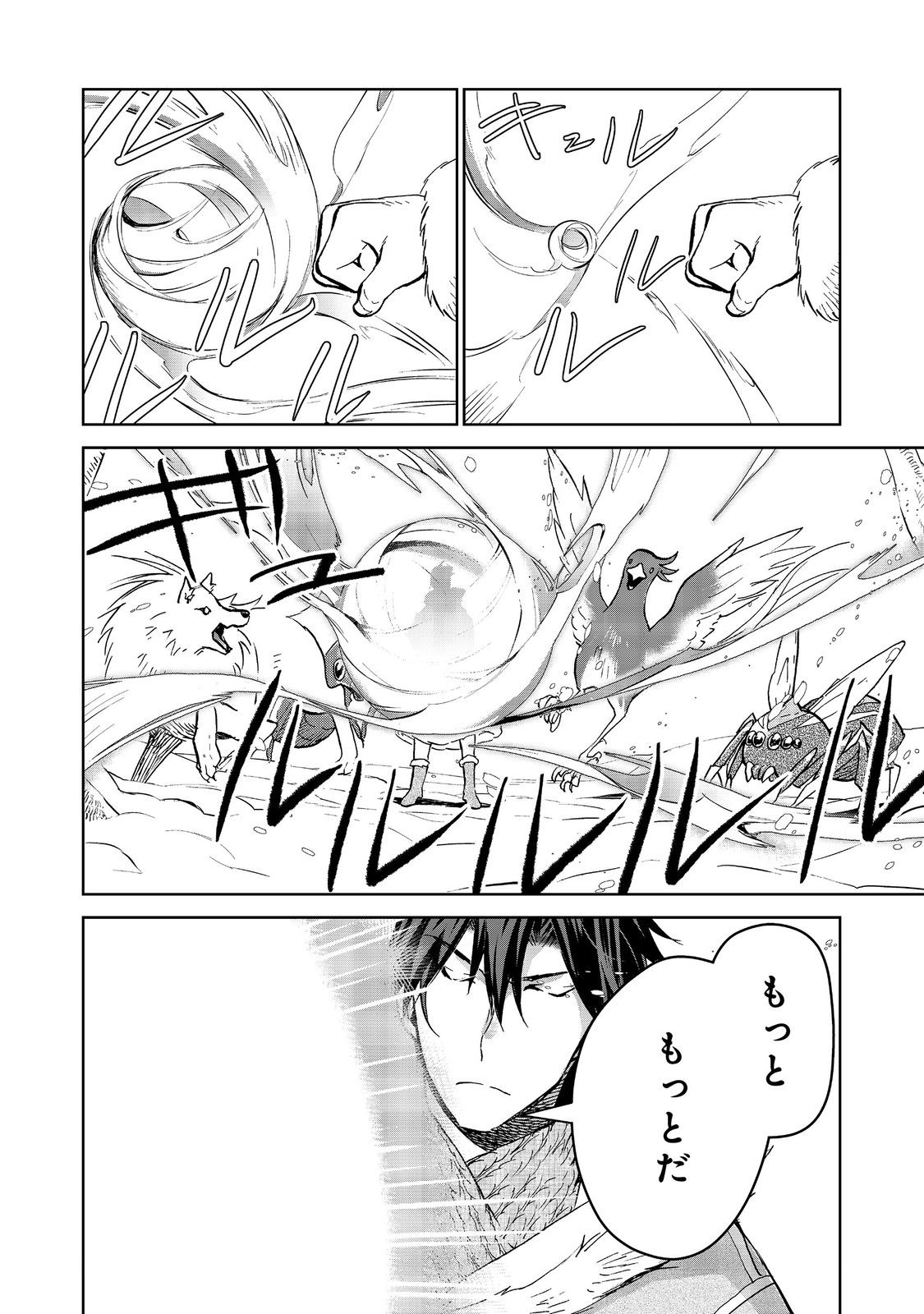 Isekai ni Otosareta... Jouka wa Kihon! - Chapter 32.2 - Page 5