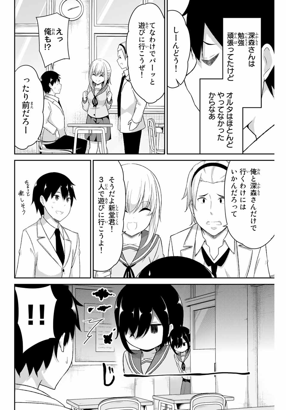 Dual na Kanojo no Taoshikata - Chapter 15 - Page 2