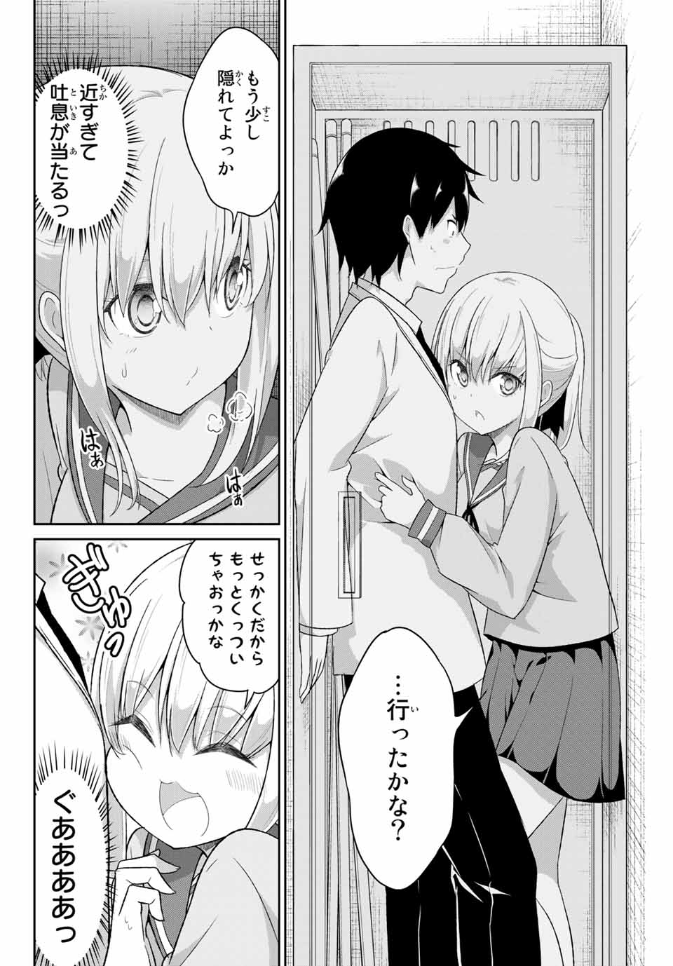 Dual na Kanojo no Taoshikata - Chapter 15 - Page 6