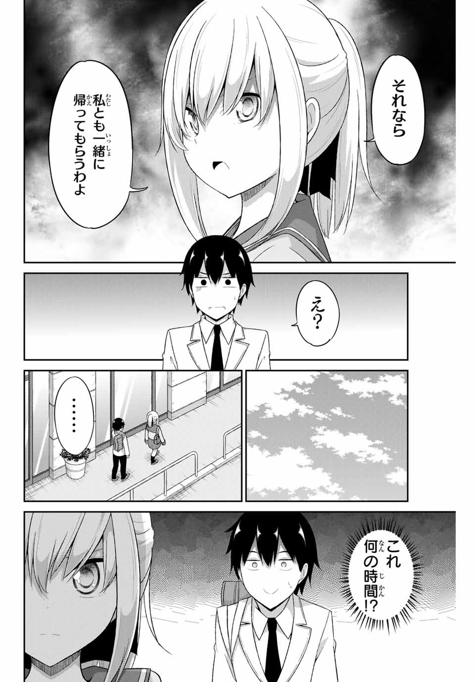 Dual na Kanojo no Taoshikata - Chapter 16 - Page 4