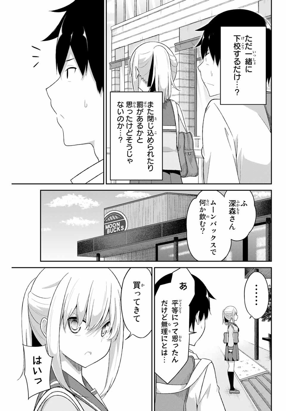 Dual na Kanojo no Taoshikata - Chapter 16 - Page 5