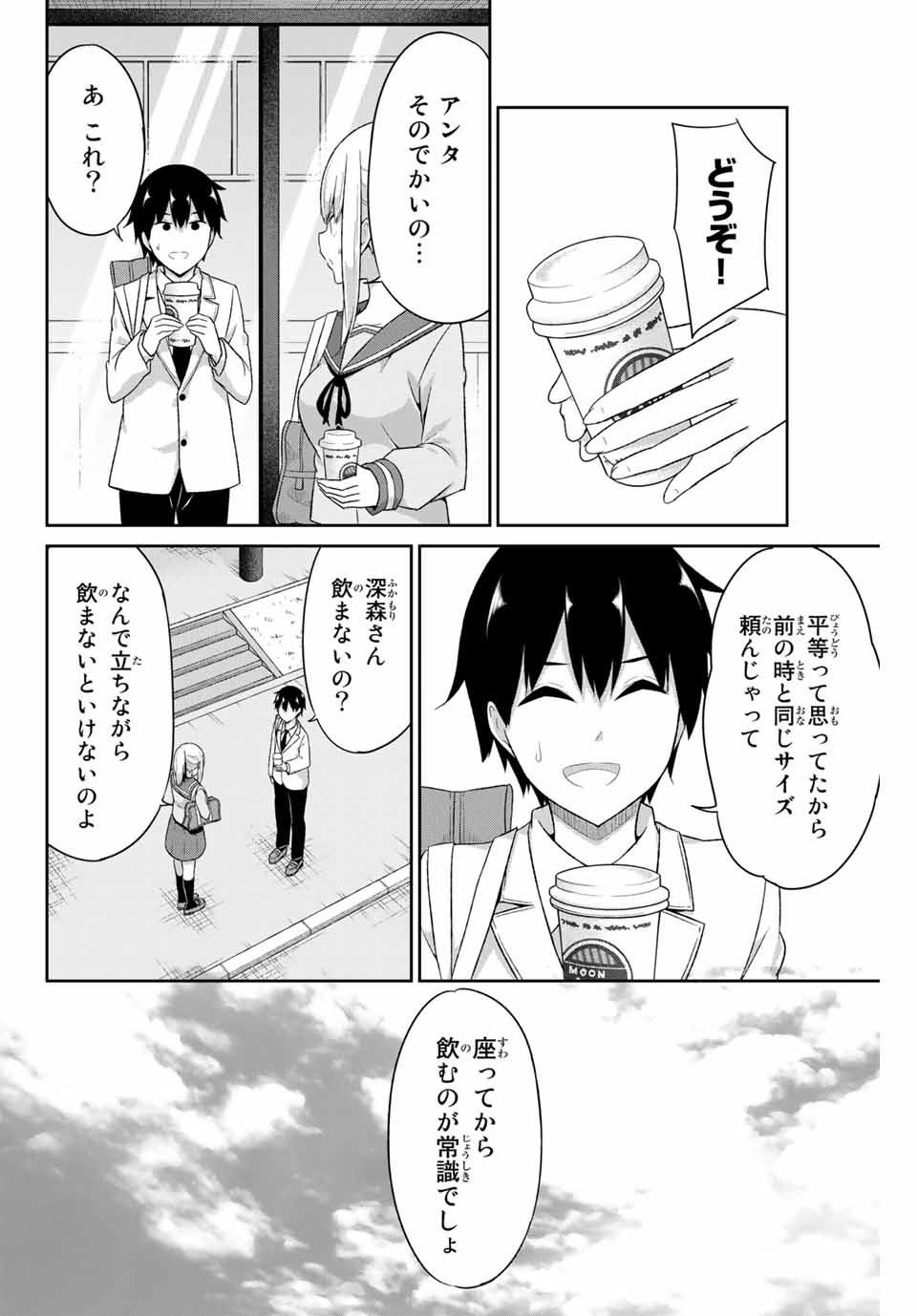 Dual na Kanojo no Taoshikata - Chapter 16 - Page 6
