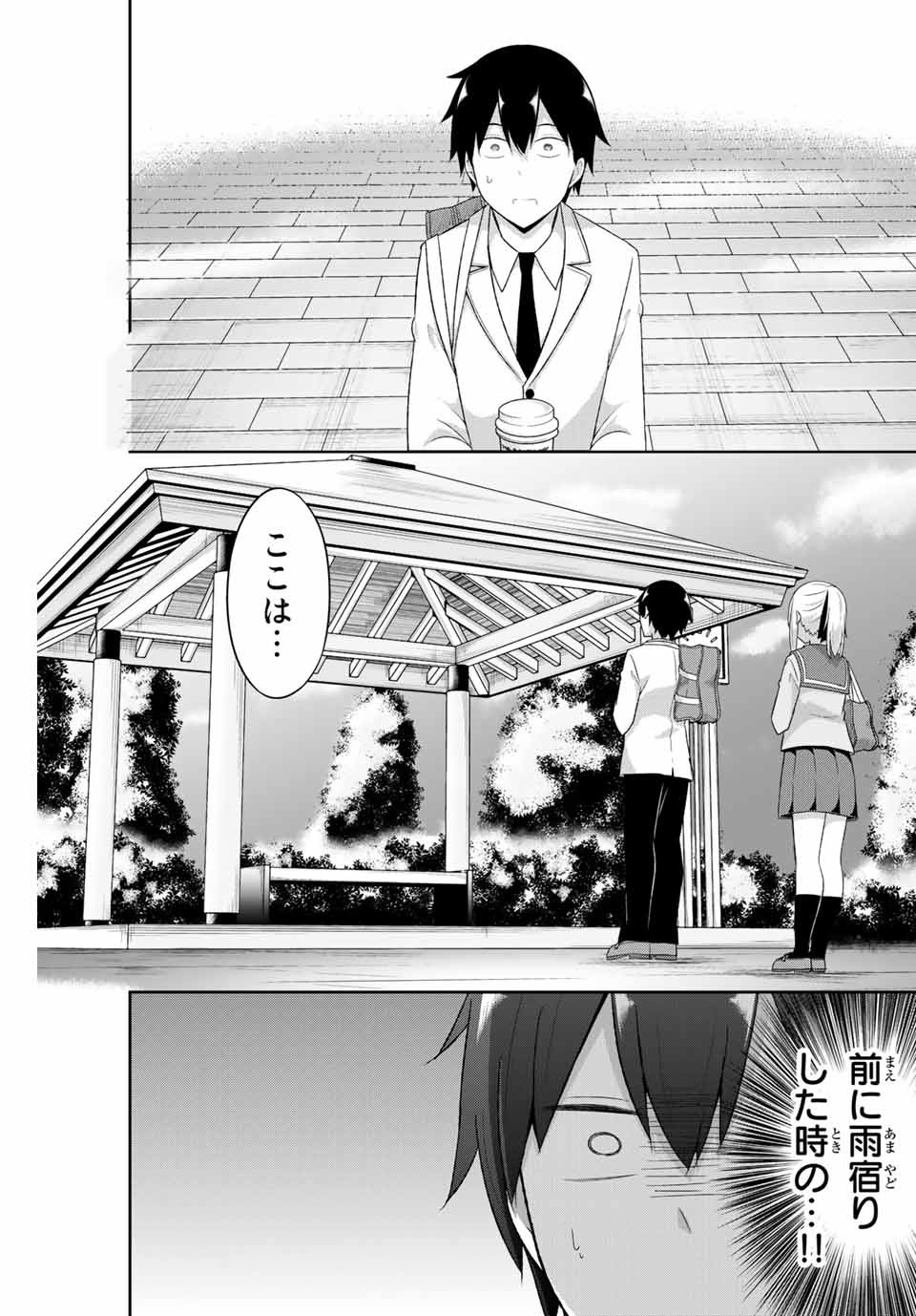 Dual na Kanojo no Taoshikata - Chapter 16 - Page 7