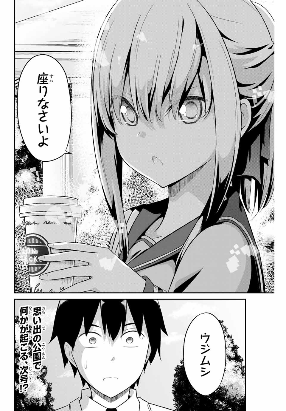 Dual na Kanojo no Taoshikata - Chapter 16 - Page 8