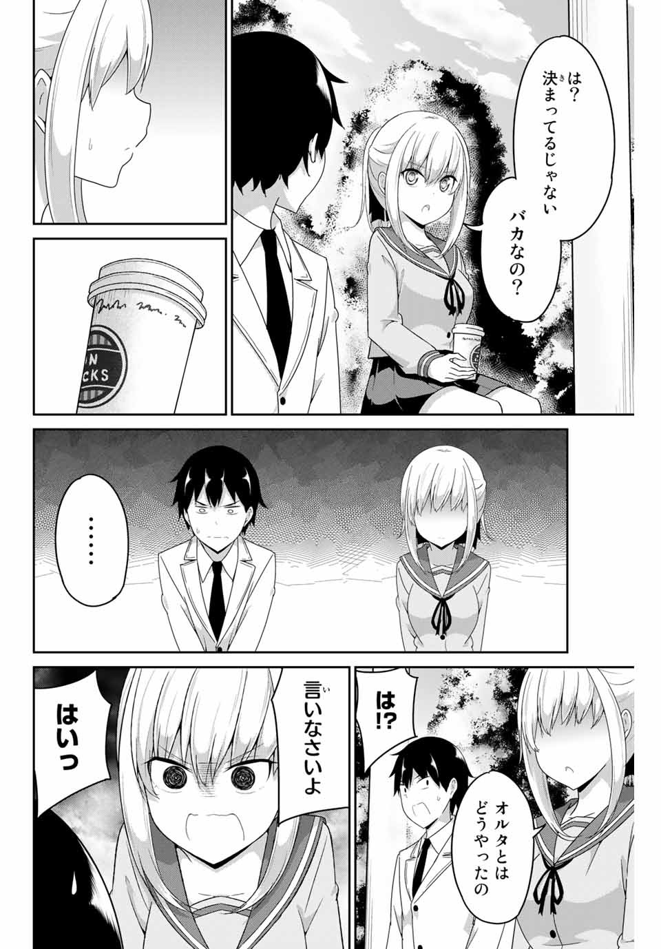Dual na Kanojo no Taoshikata - Chapter 17 - Page 2