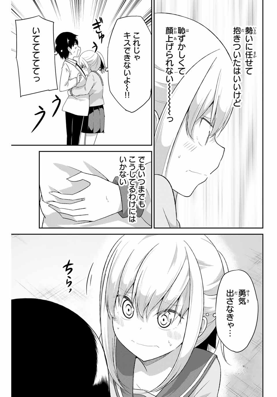 Dual na Kanojo no Taoshikata - Chapter 17 - Page 5