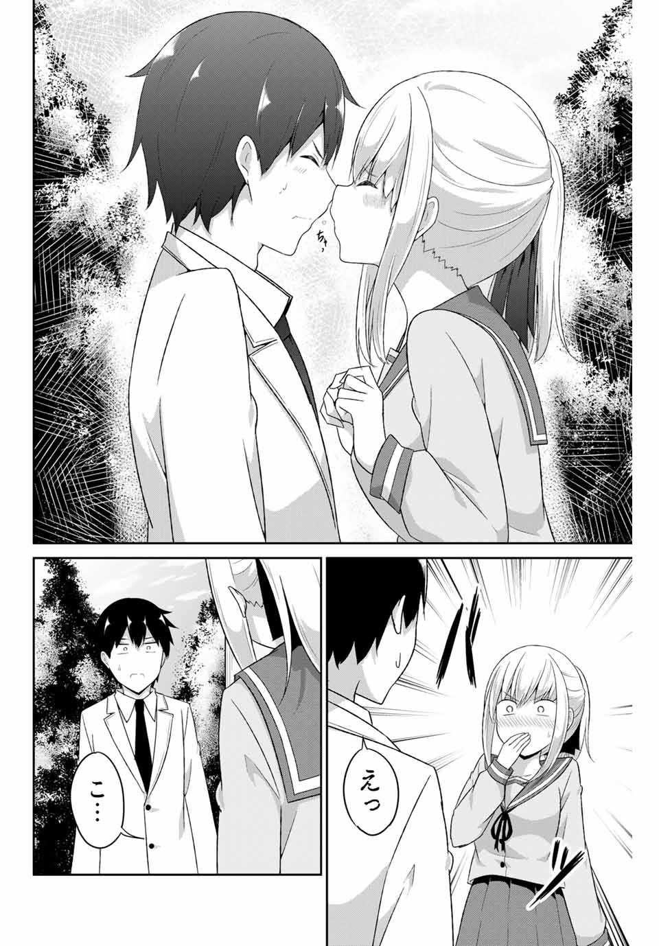 Dual na Kanojo no Taoshikata - Chapter 17 - Page 8