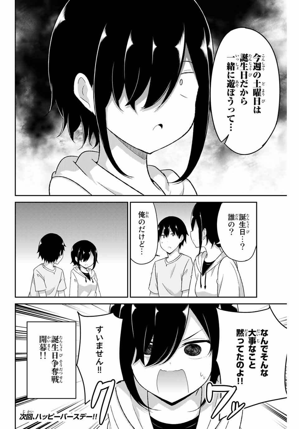 Dual na Kanojo no Taoshikata - Chapter 18 - Page 10