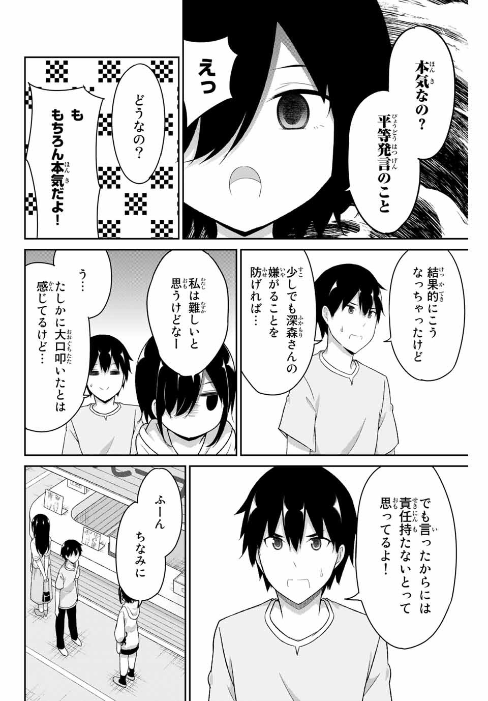 Dual na Kanojo no Taoshikata - Chapter 18 - Page 4