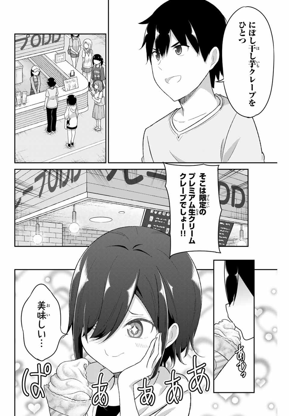 Dual na Kanojo no Taoshikata - Chapter 18 - Page 6
