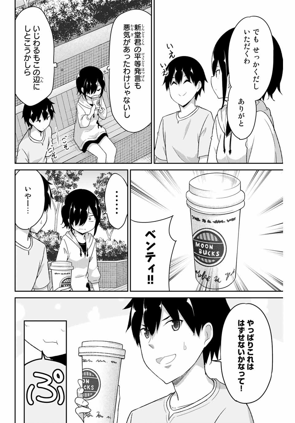 Dual na Kanojo no Taoshikata - Chapter 18 - Page 8