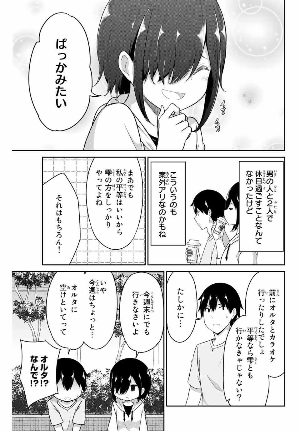 Dual na Kanojo no Taoshikata - Chapter 18 - Page 9