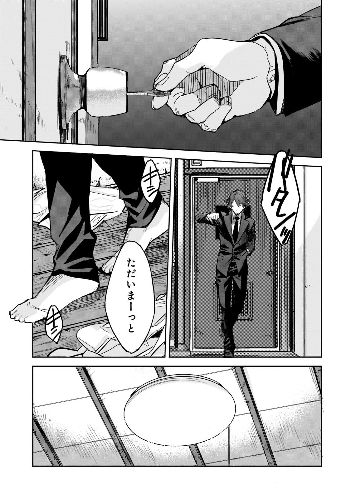 Dungeon Busters - Chapter 1 - Page 10